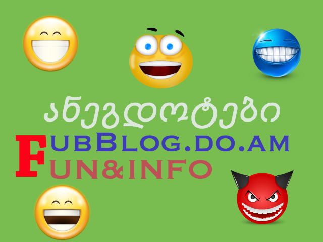 ანეგდოტები მეგრელებზე